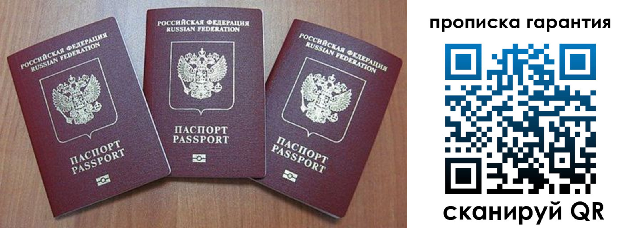 временная регистрация недорого в Беслане