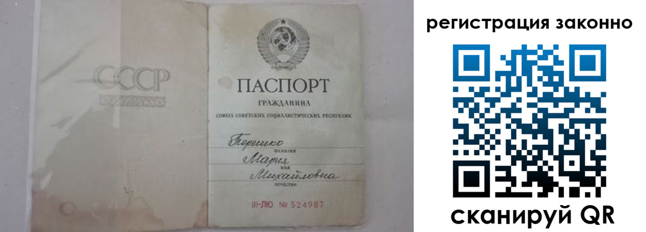 временная регистрация надежно в Беслане