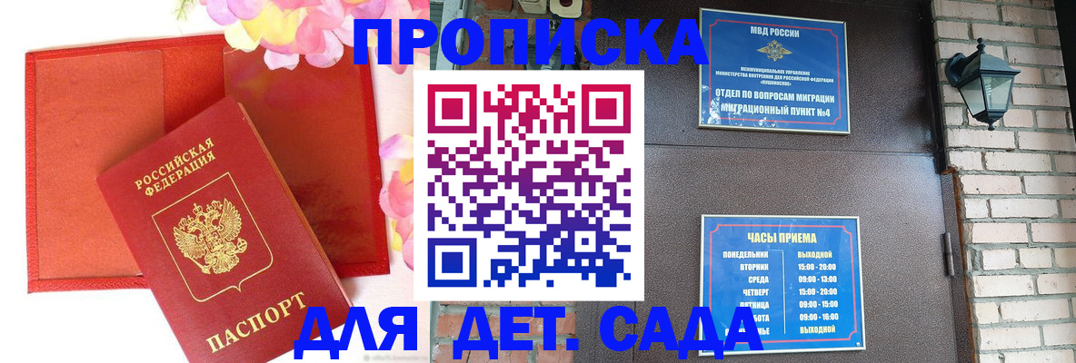 пропишу в квартире в Беслане